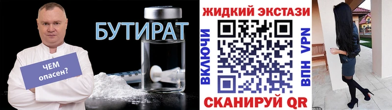 Купить закладки  Гусев  БУТИРАТ 1.4BDO 