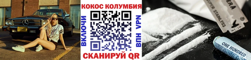 COCAIN Эквадор  Купить закладки  Гусев 