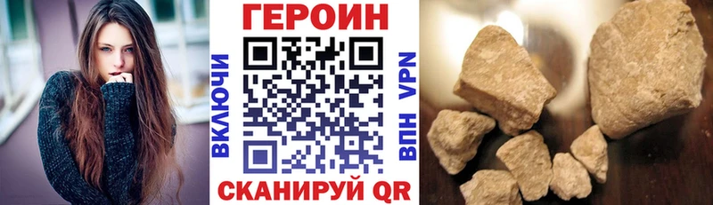 ГЕРОИН VHQ  Купить закладки  Гусев 