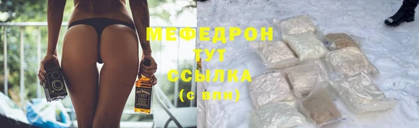 мефедрон Каменск-Шахтинский