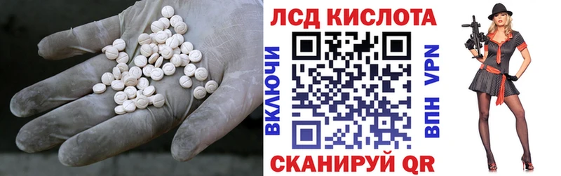 LSD-25 экстази кислота  Купить  Гусев 