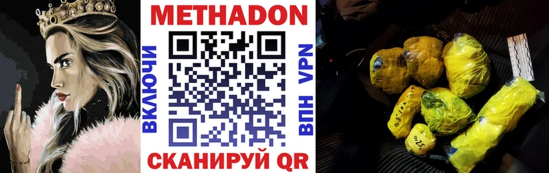 Метадон белоснежный  Купить где  Гусев 